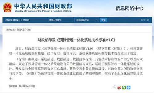 用友政務(wù)表格技術(shù)應(yīng)用開發(fā)實踐 驅(qū)動預(yù)算一體化產(chǎn)品核心功能搭建的技術(shù)服務(wù)創(chuàng)新