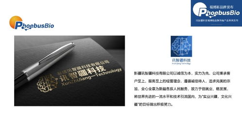 訊智疆科技攜手福博斯品牌，于新疆尊茂銀都酒店成功召開消毒液新品發布會